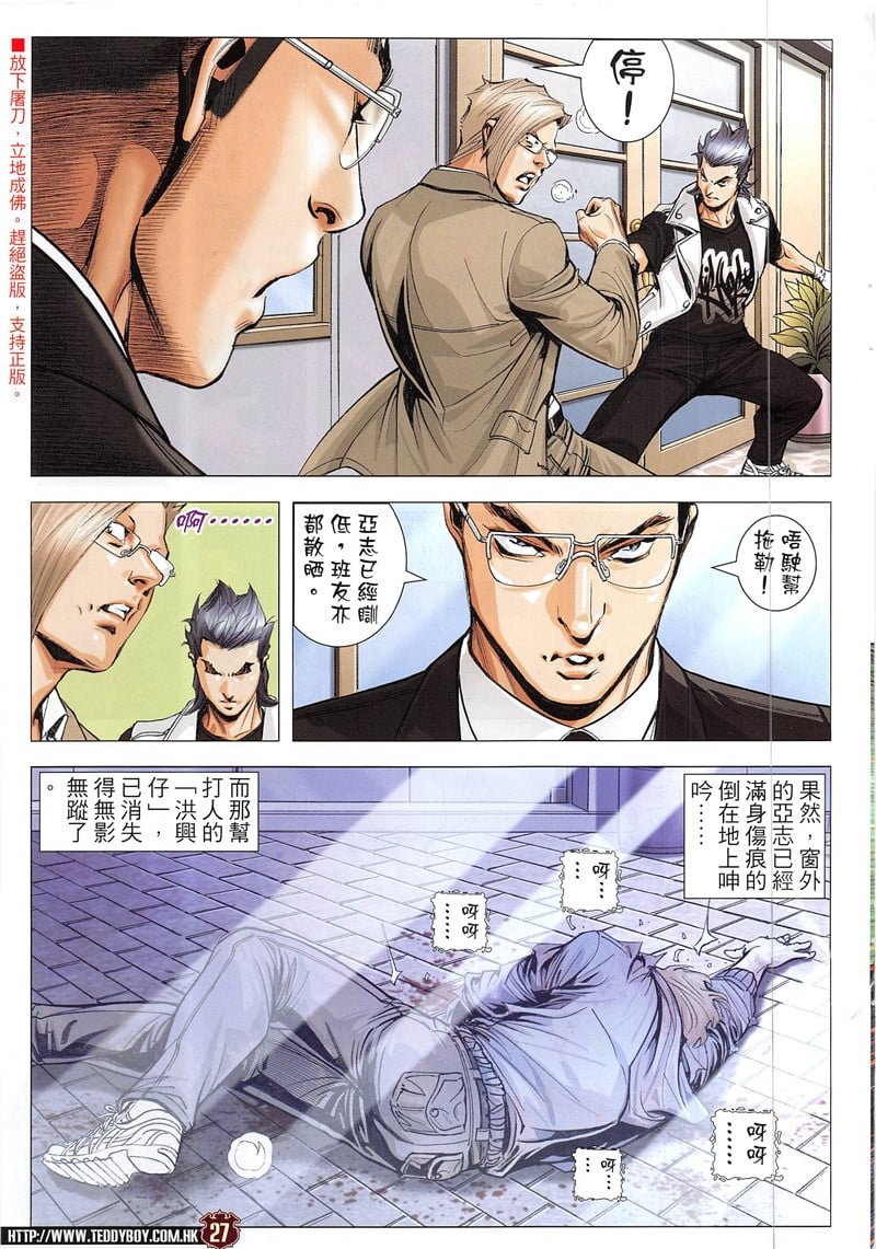 第1944话