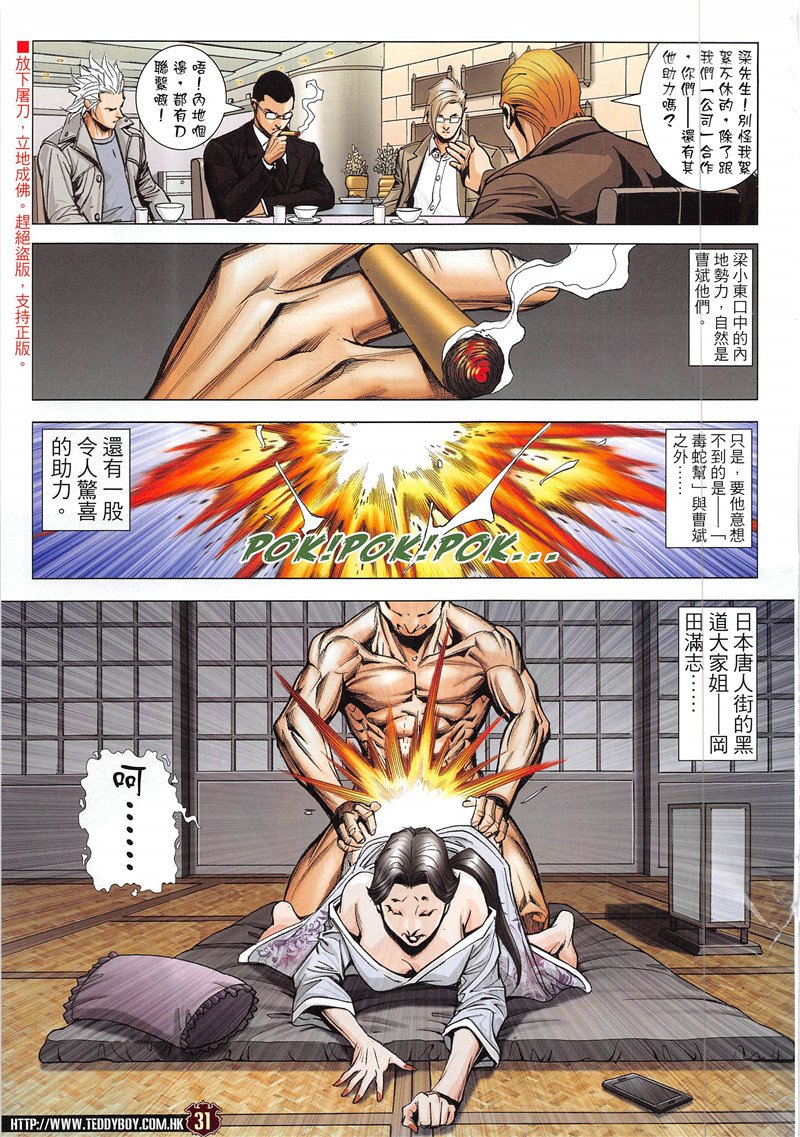 第1944话