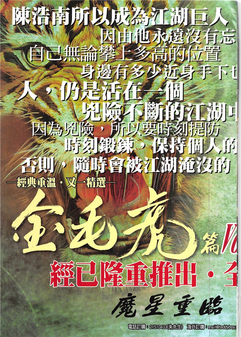 第1944话