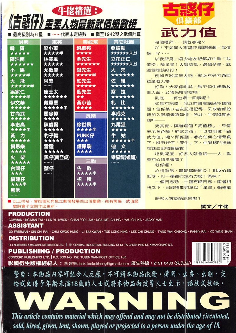 第1944话