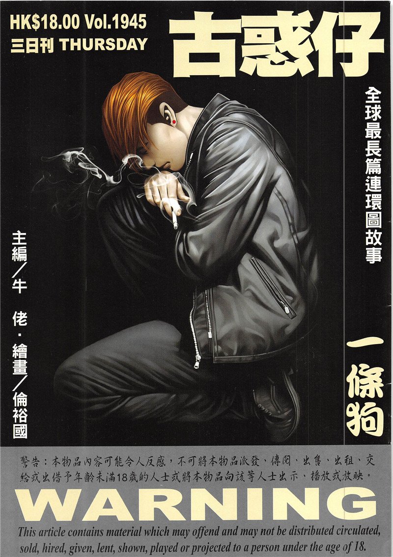 第1945话