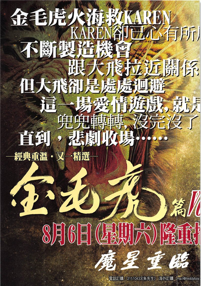 第1945话
