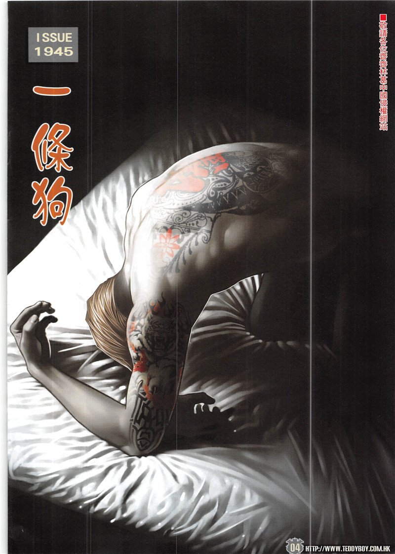 第1945话