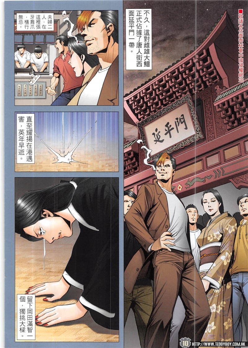 第1945话