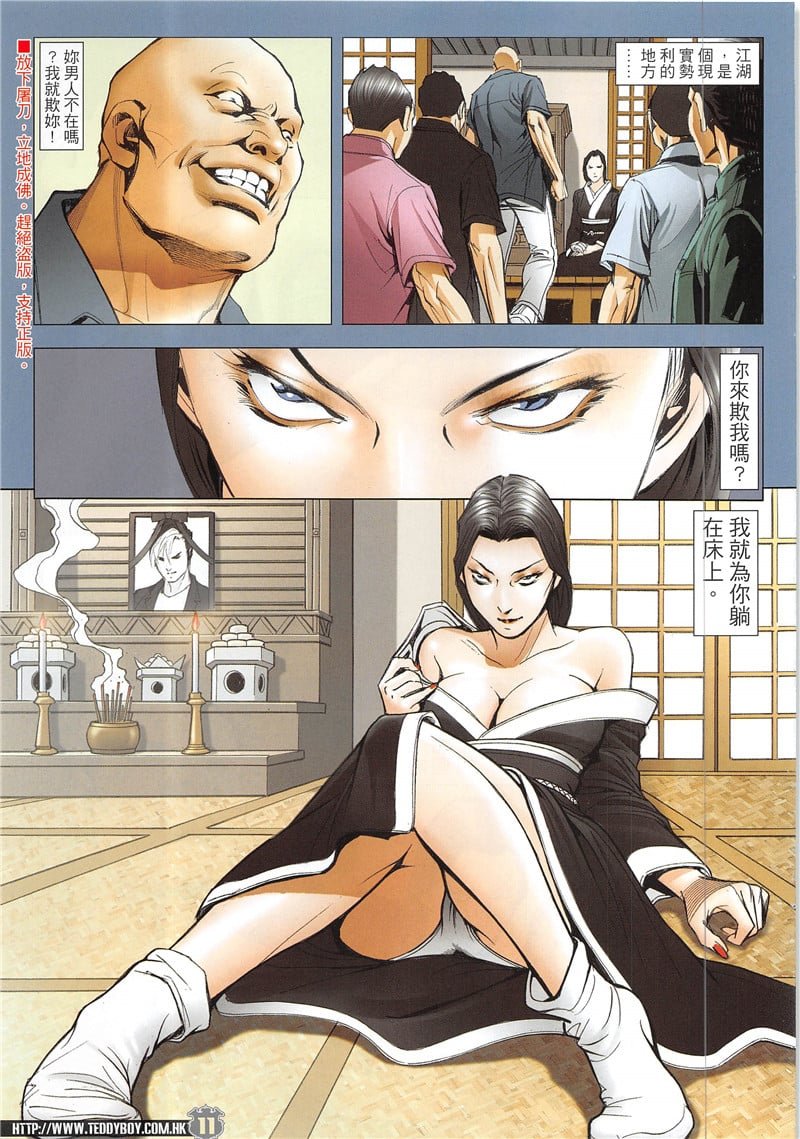第1945话