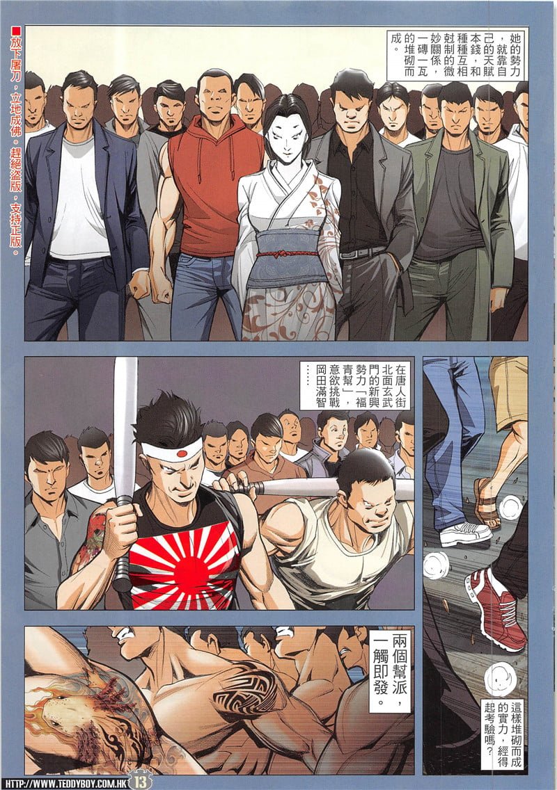 第1945话