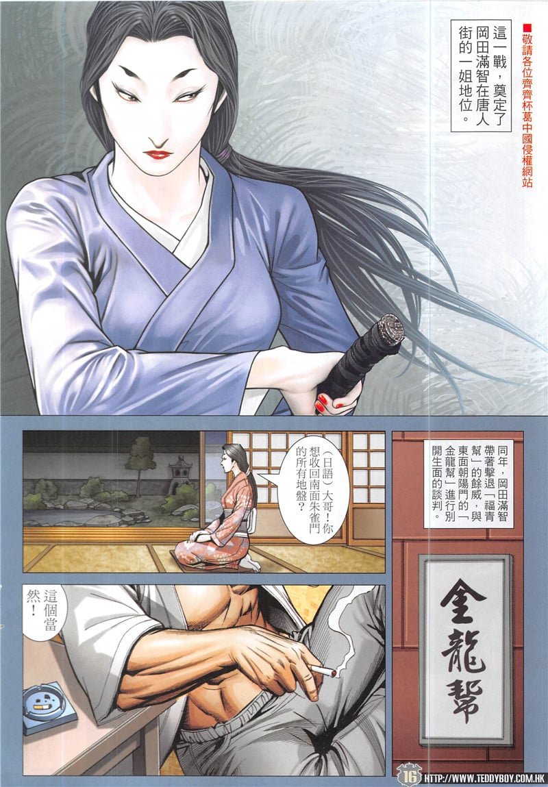 第1945话