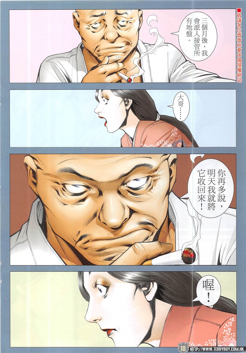 第1945话
