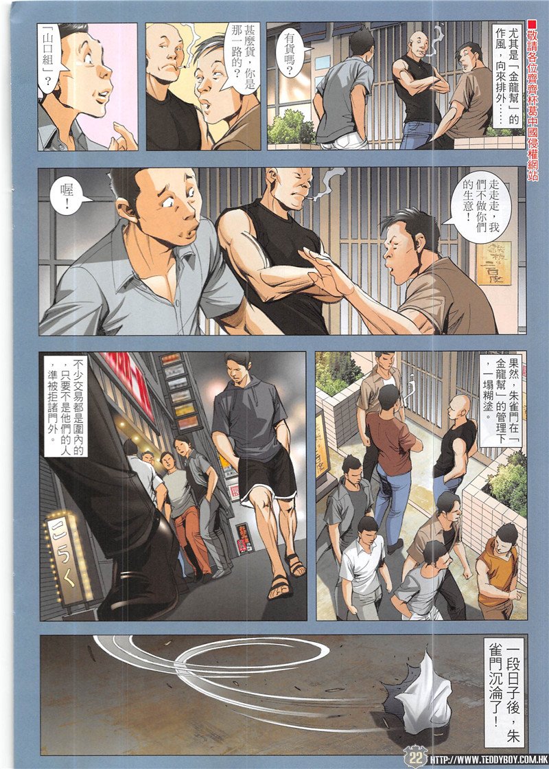 第1945话