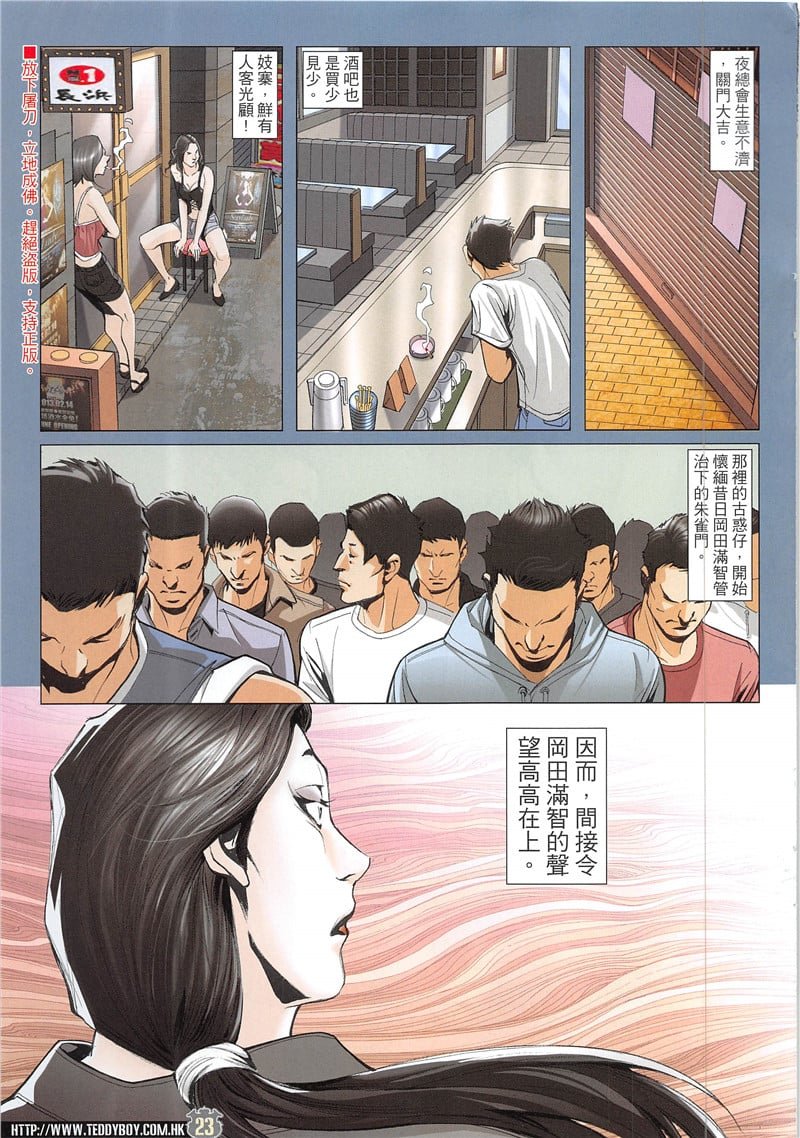 第1945话