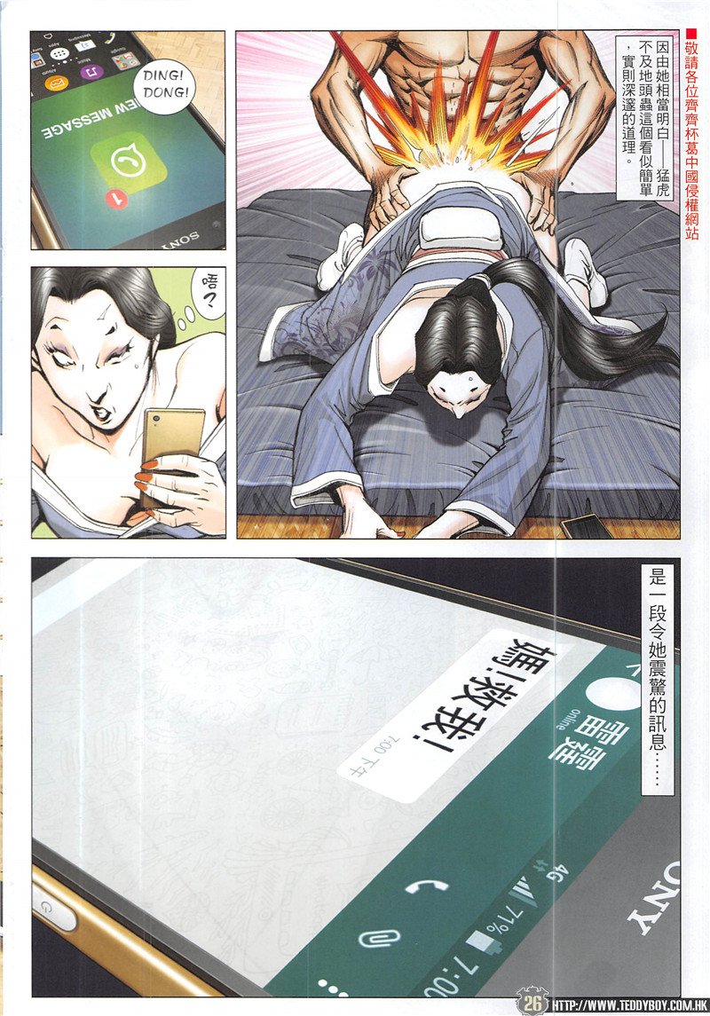 第1945话