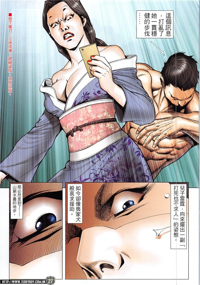 第1945话
