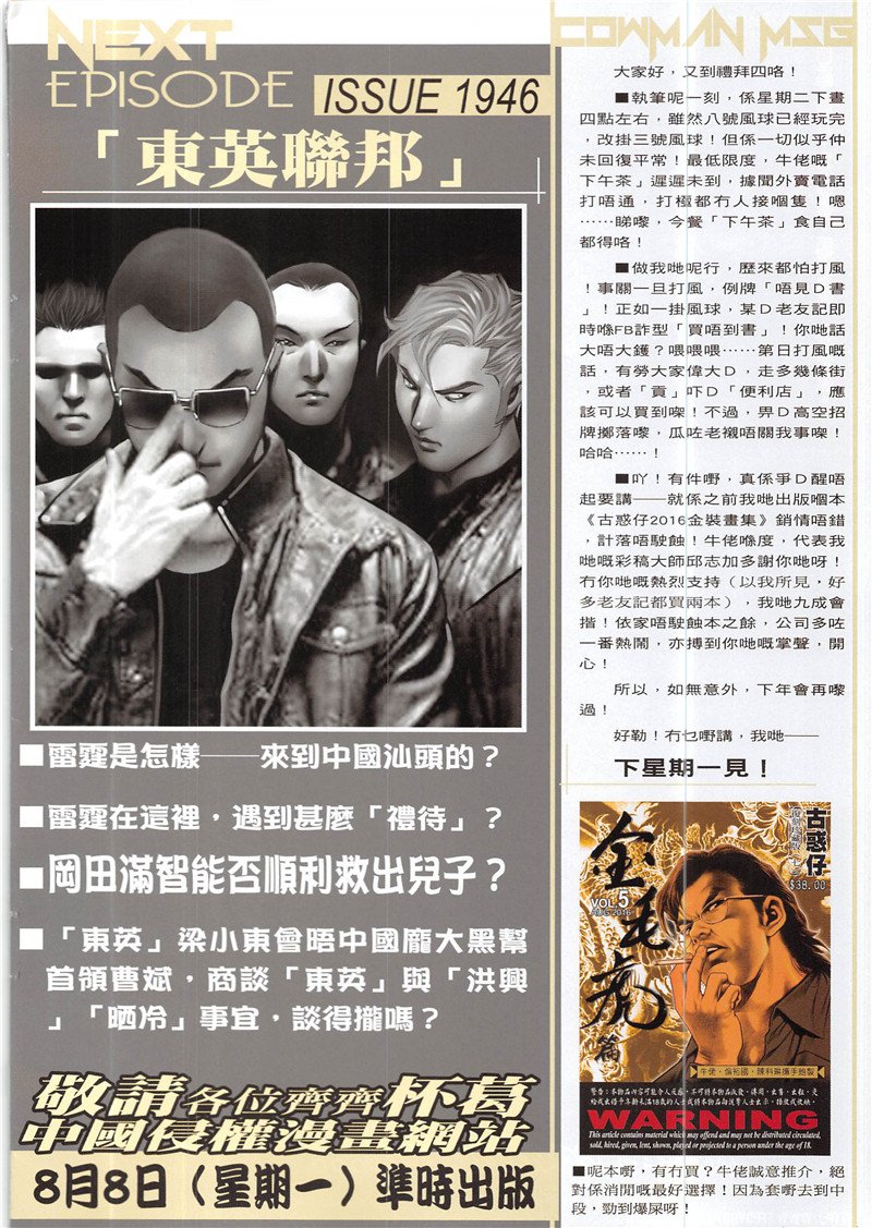 第1945话
