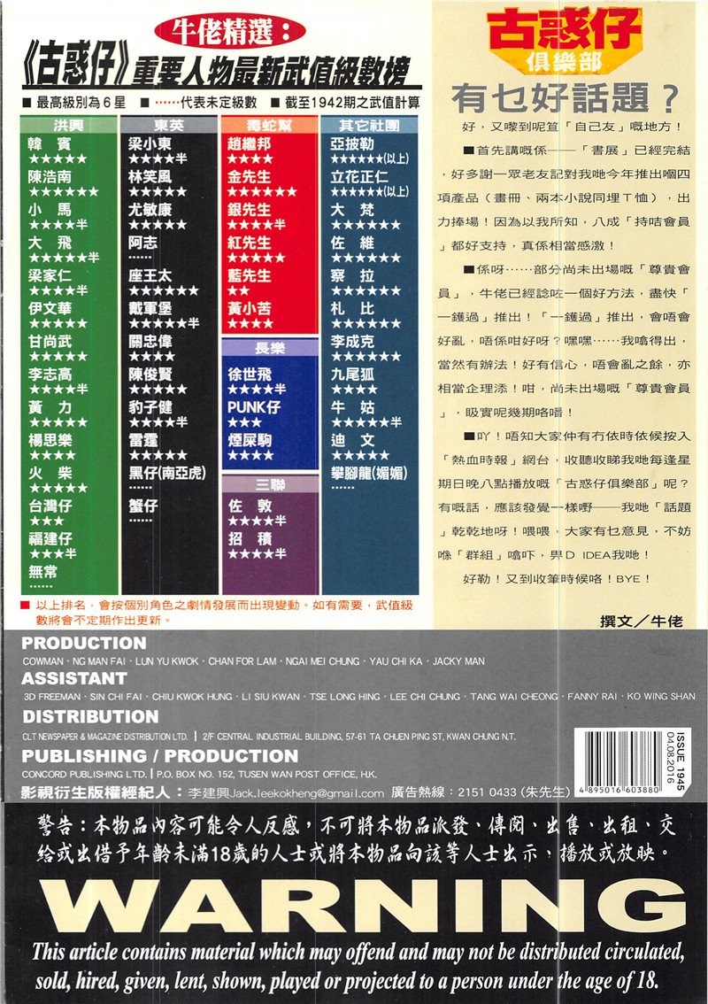 第1945话