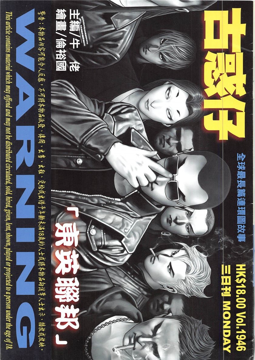 第1946话