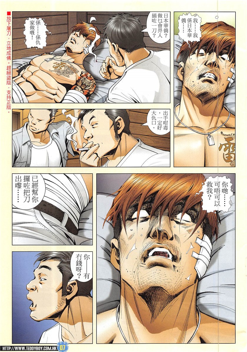 第1946话