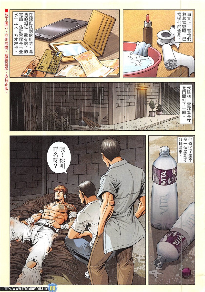 第1946话