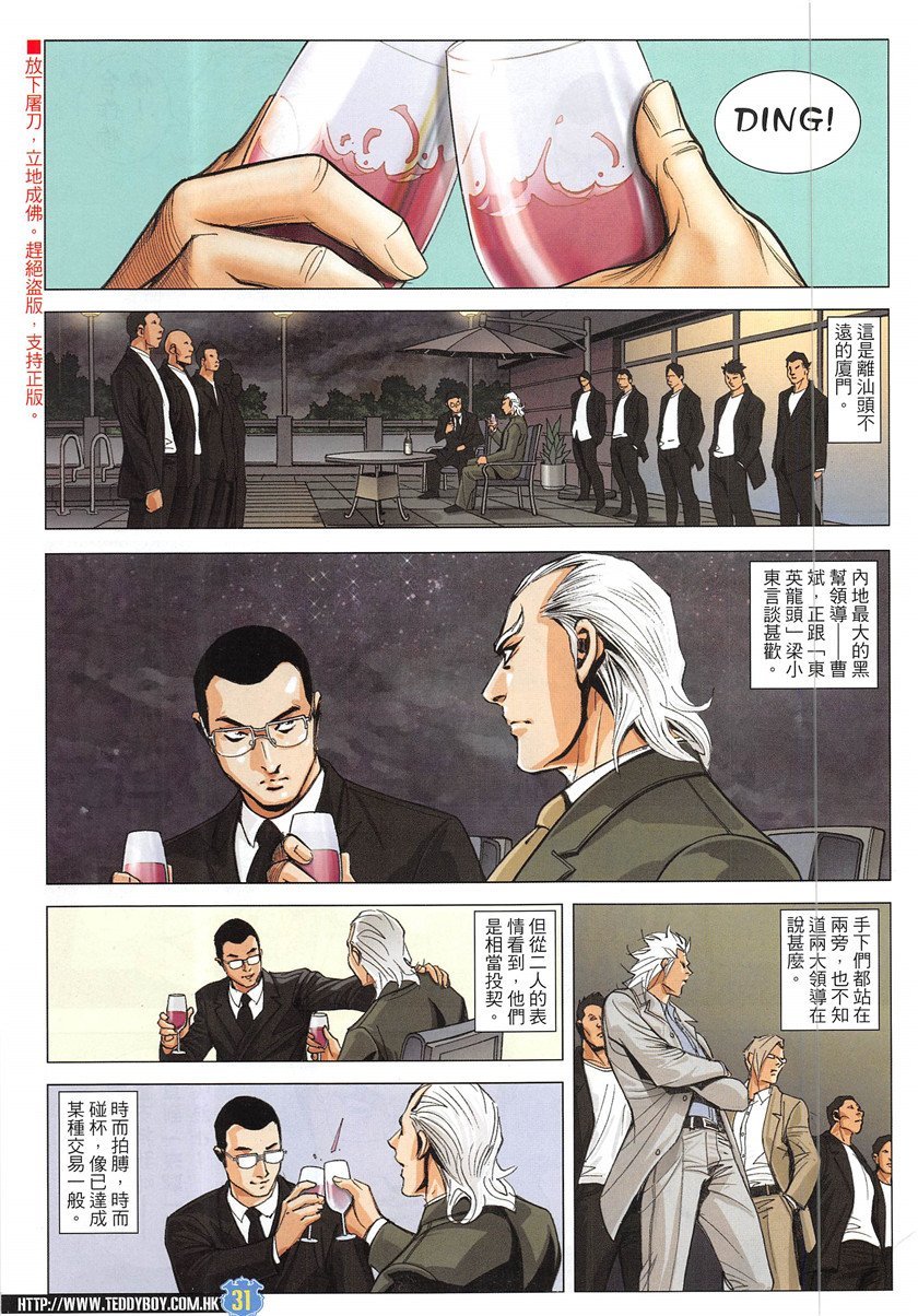 第1946话