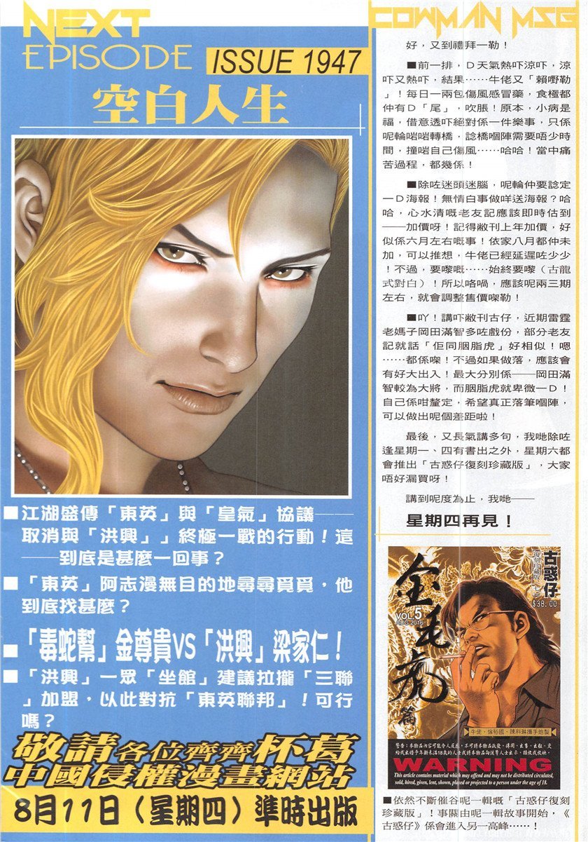 第1946话