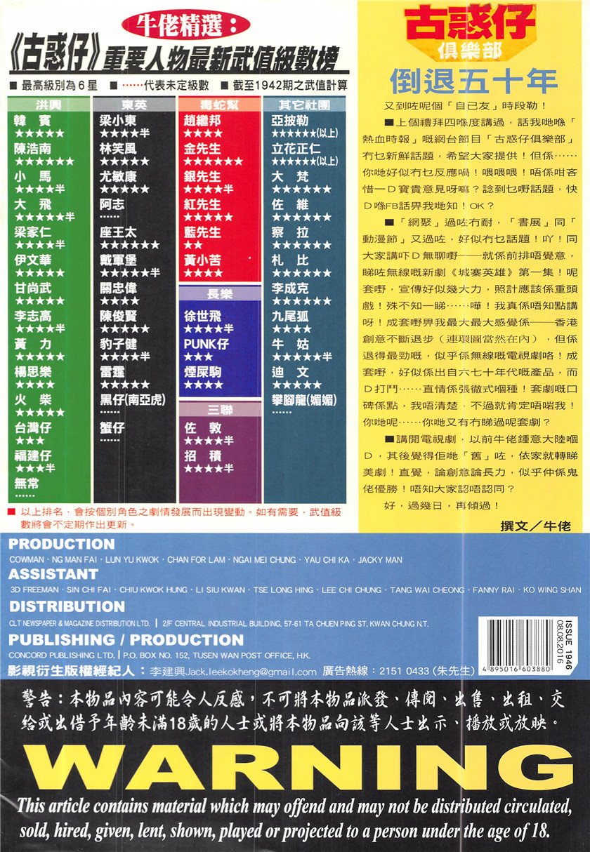 第1946话
