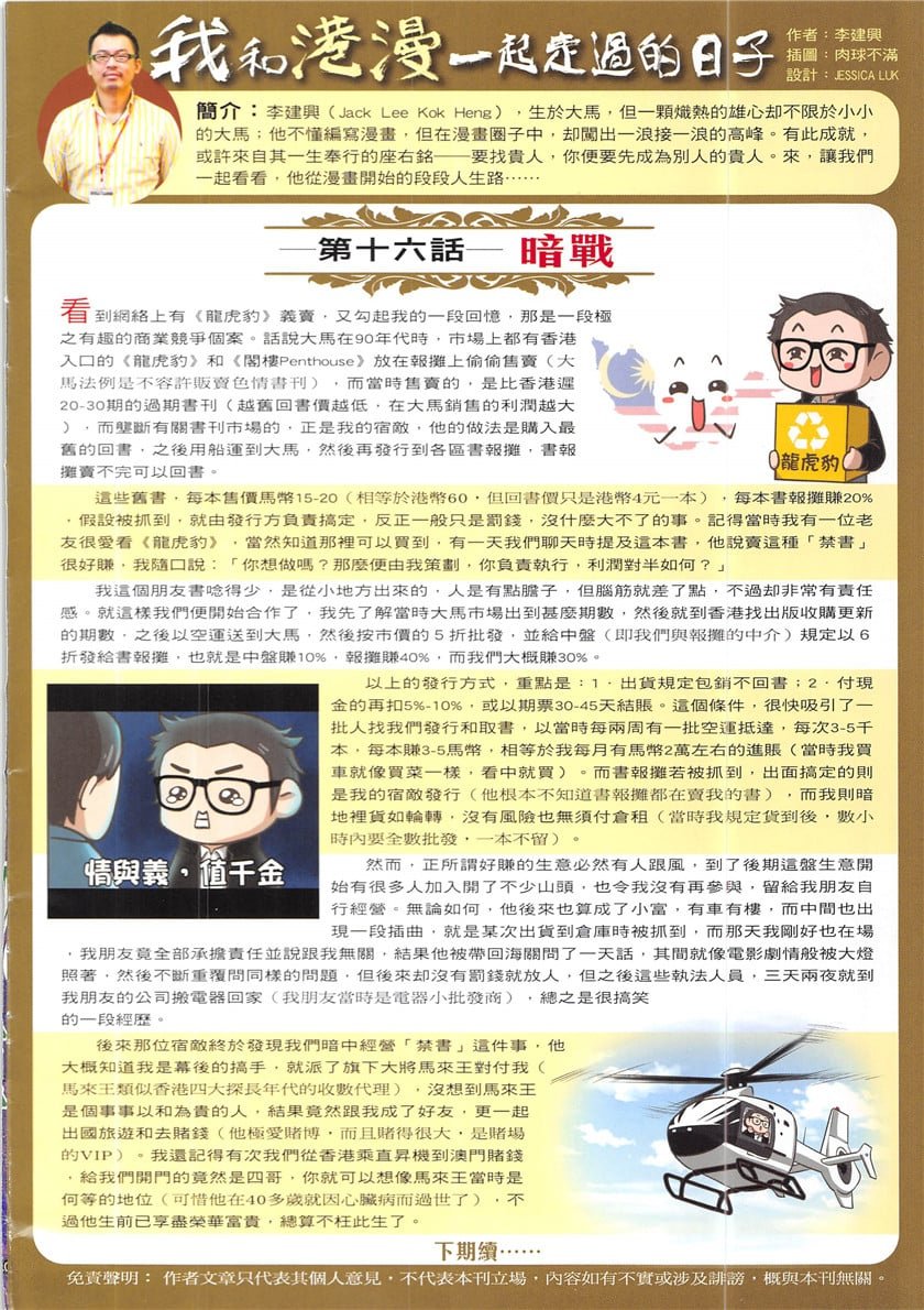 第1947话