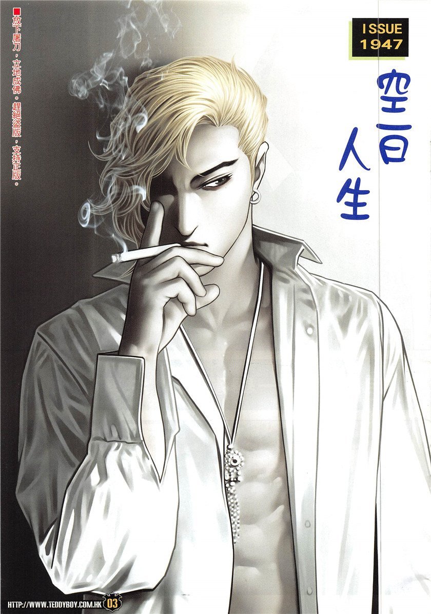 第1947话