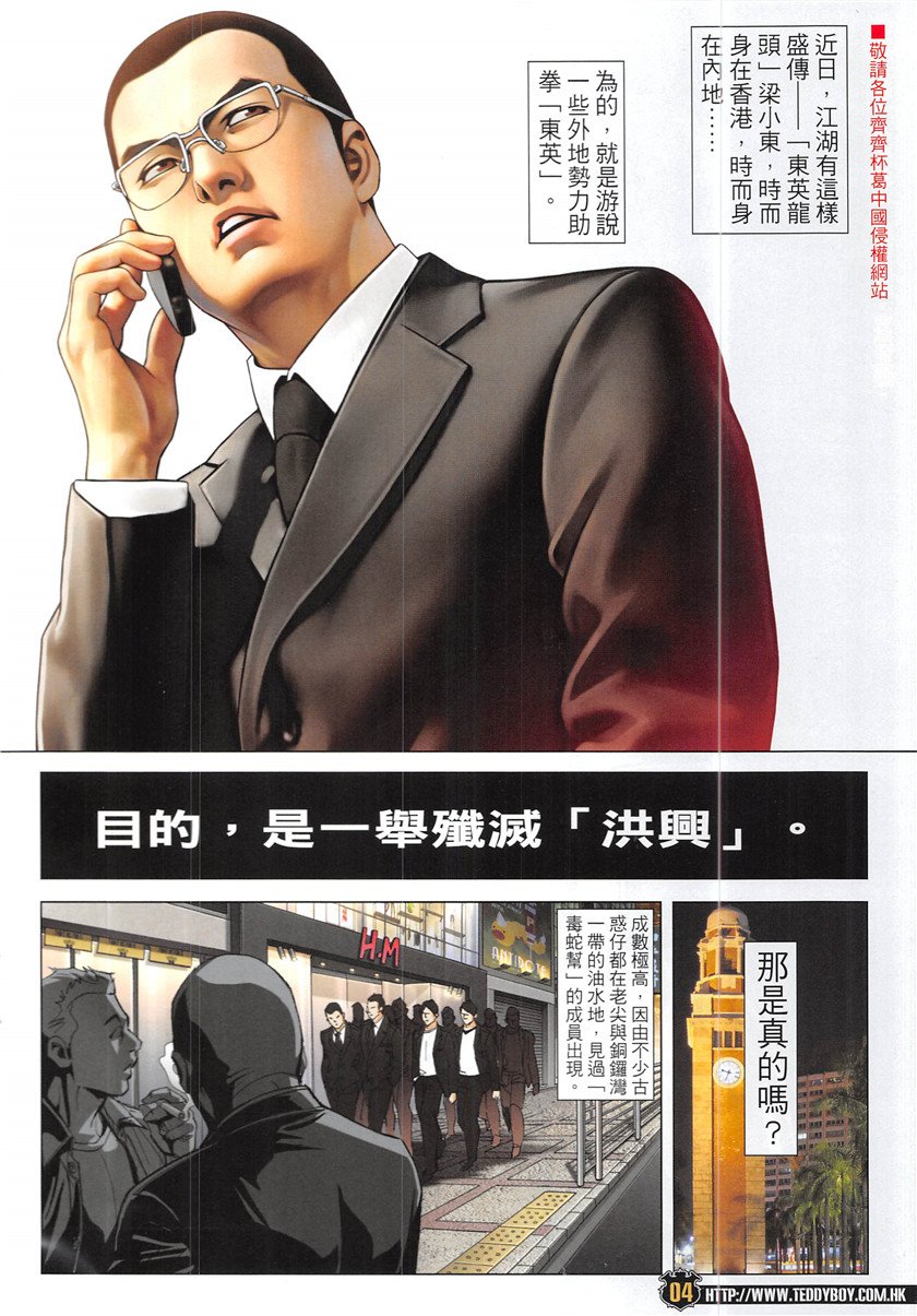 第1947话