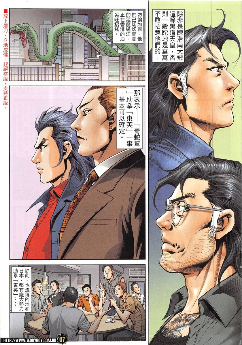 第1947话
