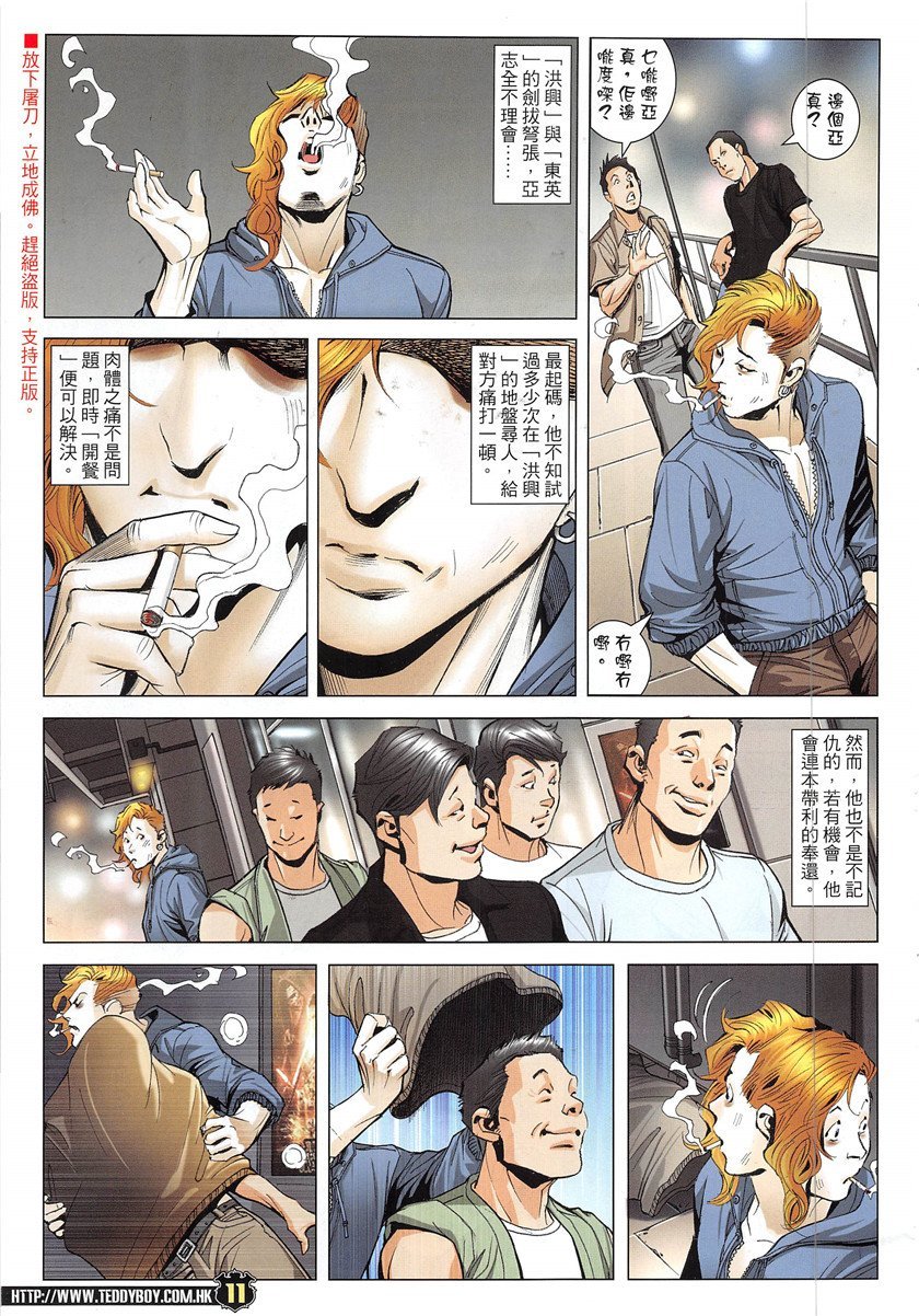 第1947话