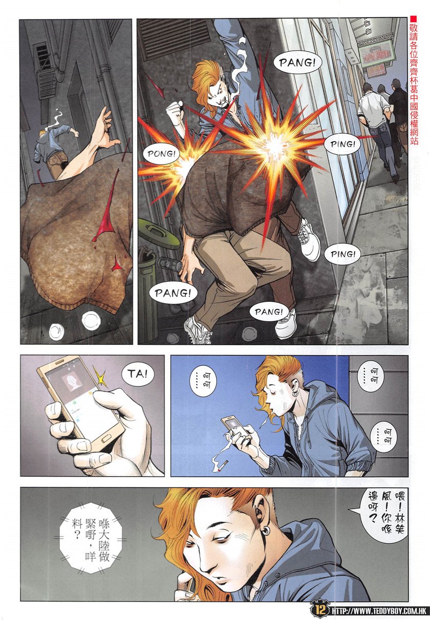 第1947话