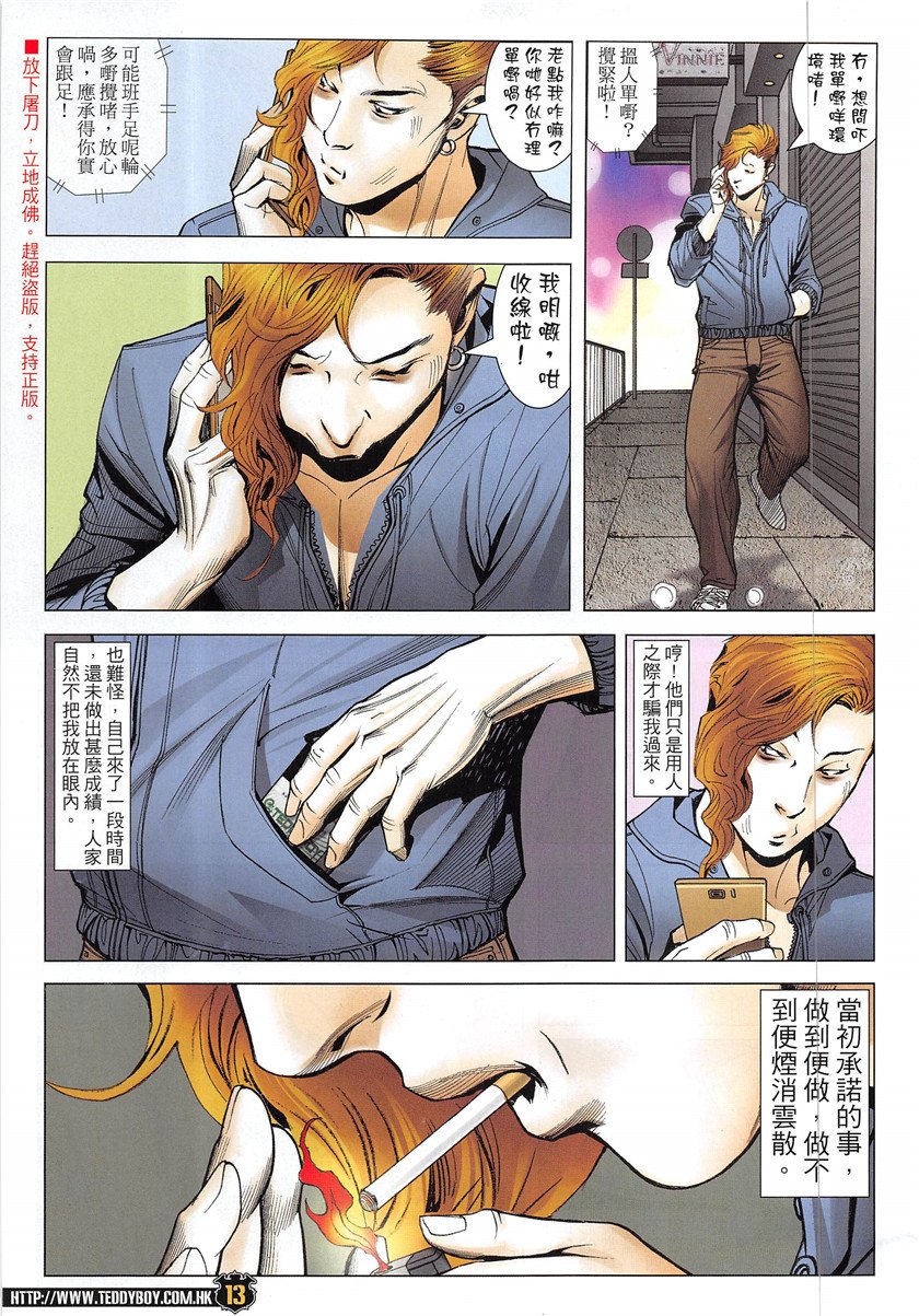 第1947话