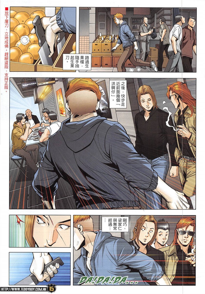第1947话