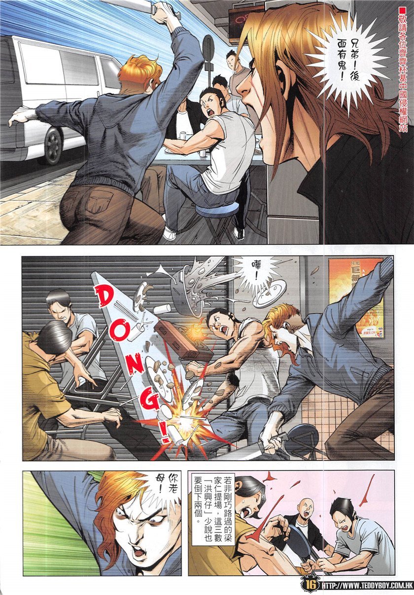 第1947话