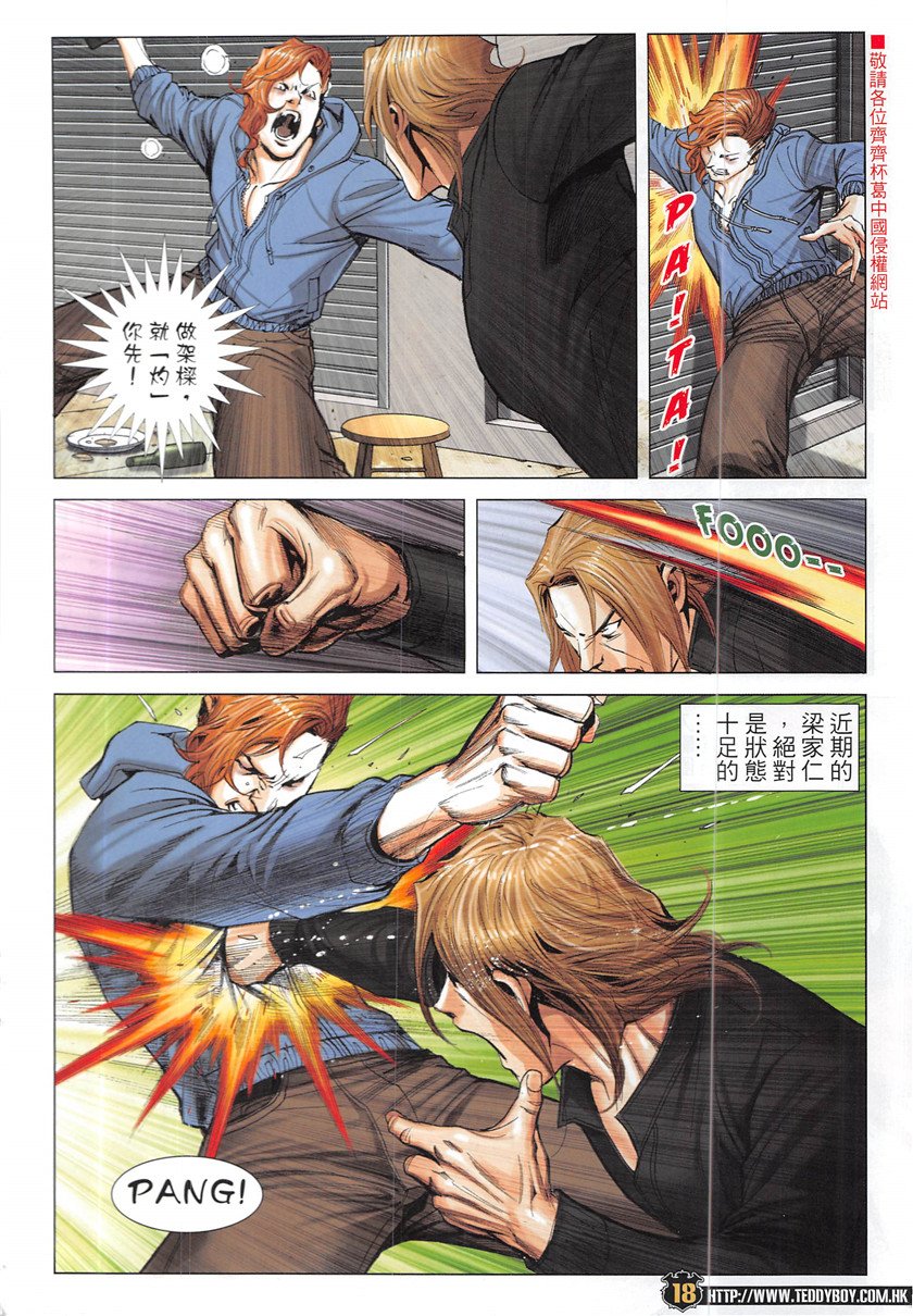 第1947话
