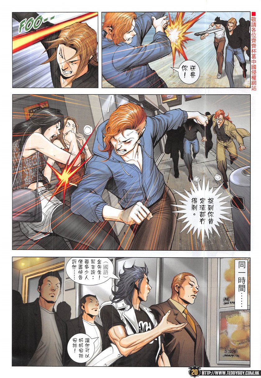 第1947话