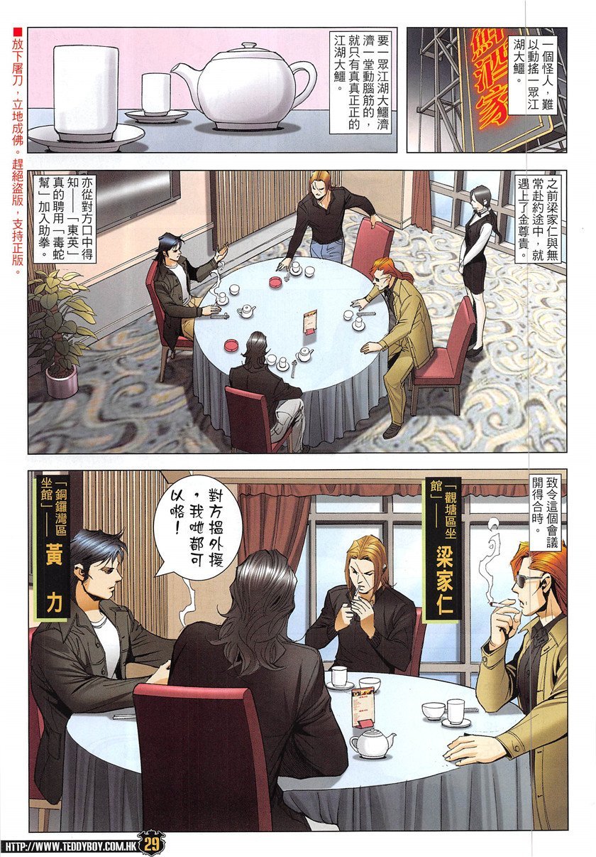 第1947话
