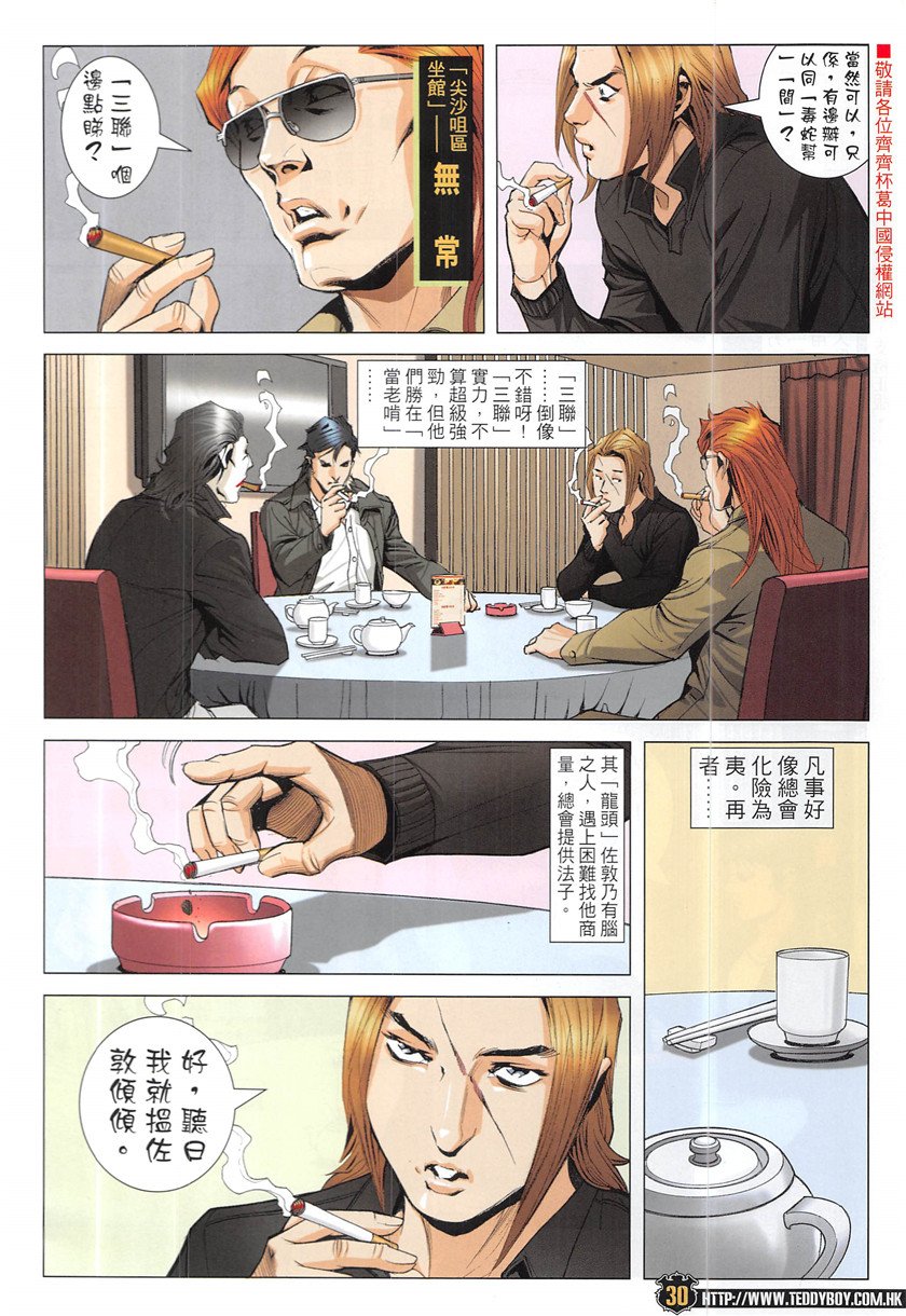 第1947话