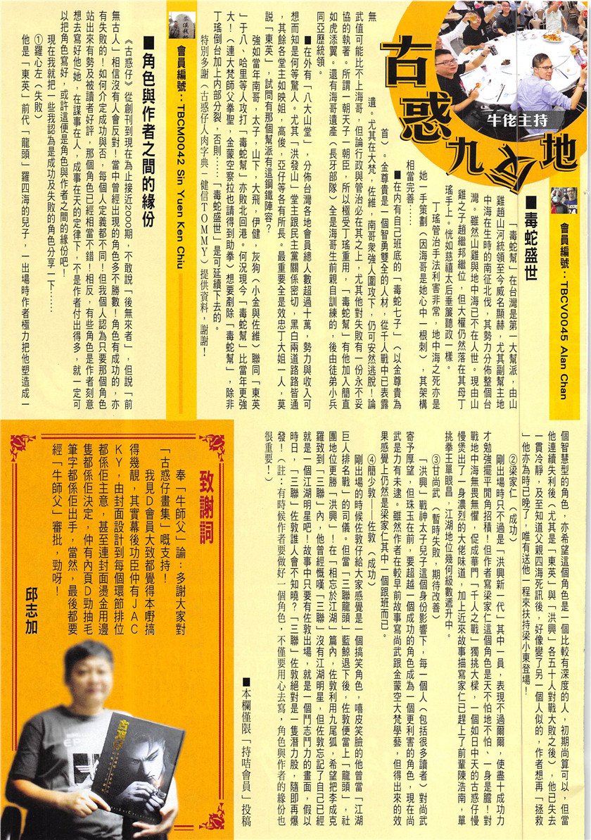 第1947话