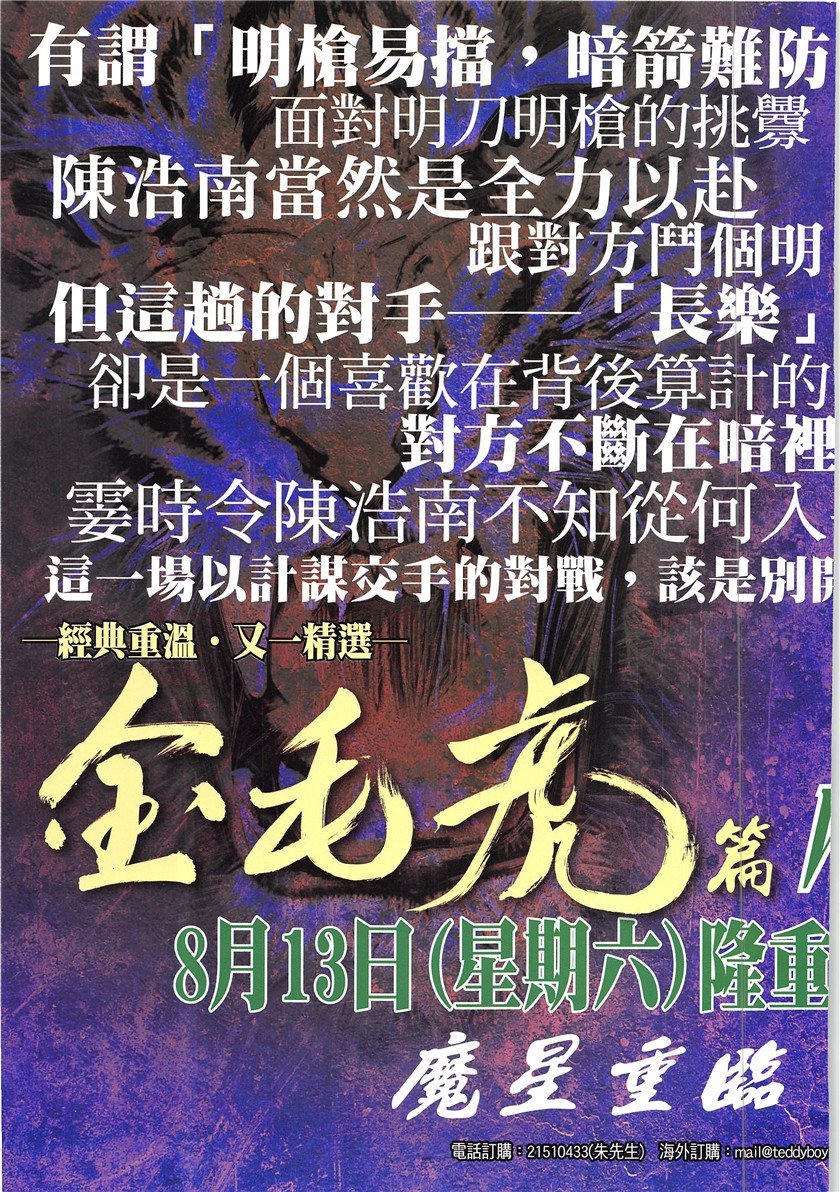 第1947话