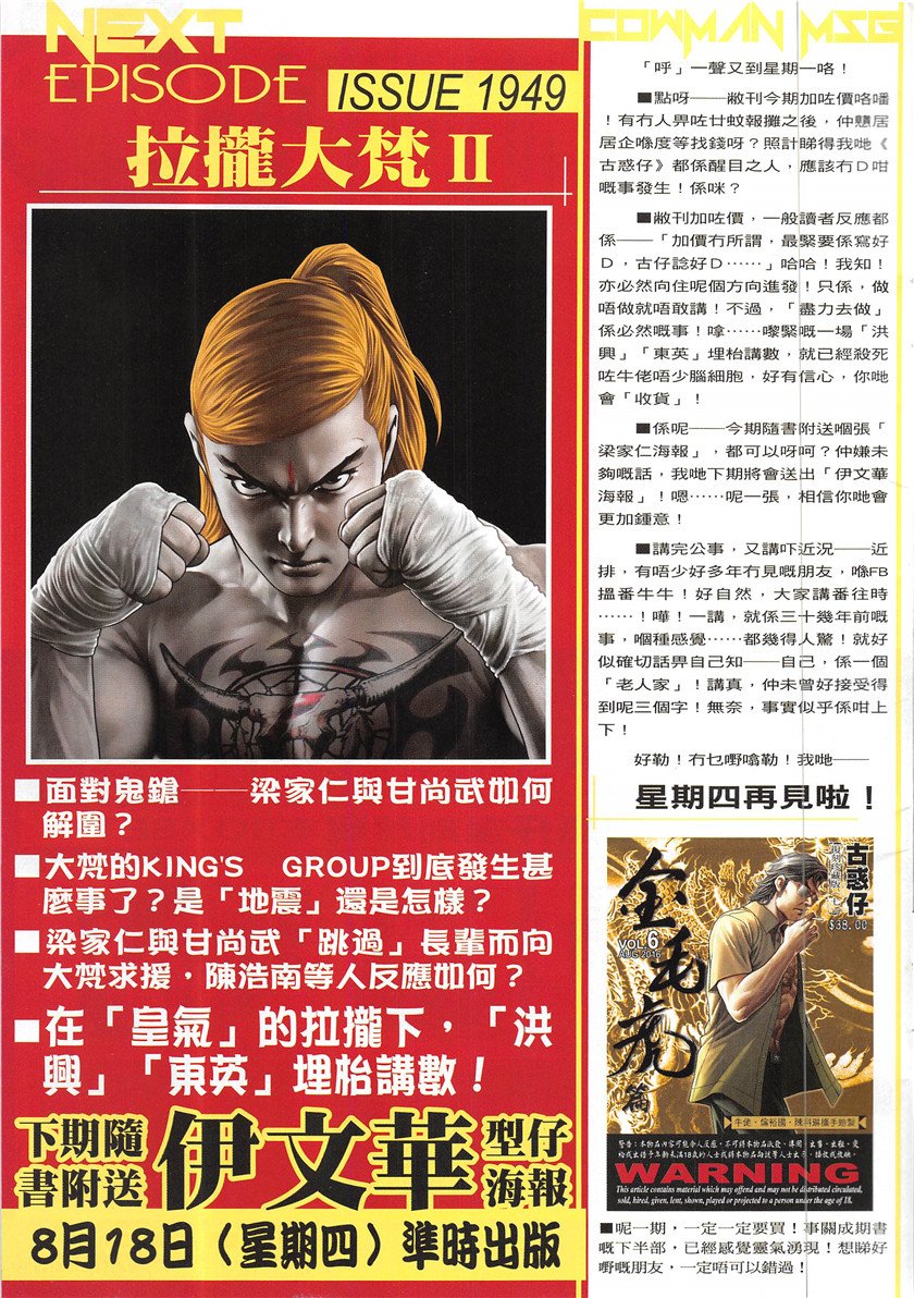 第1948话