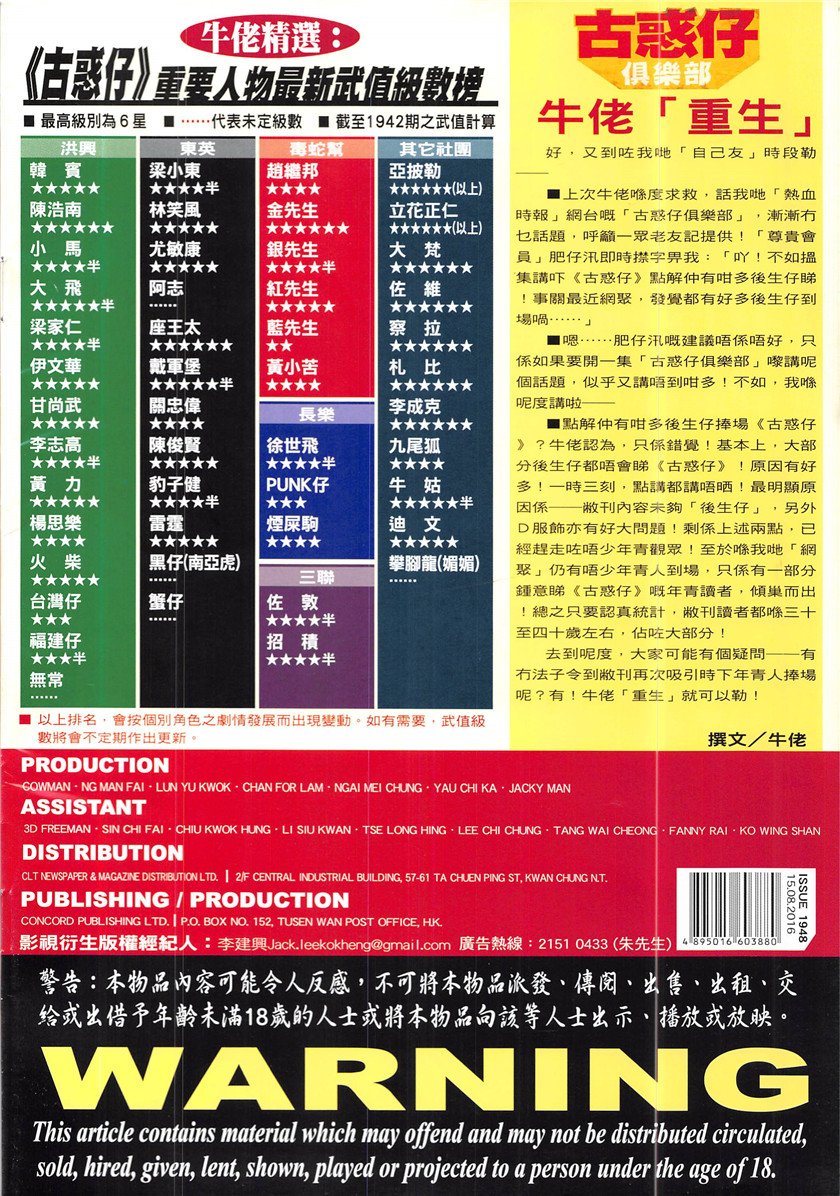 第1948话