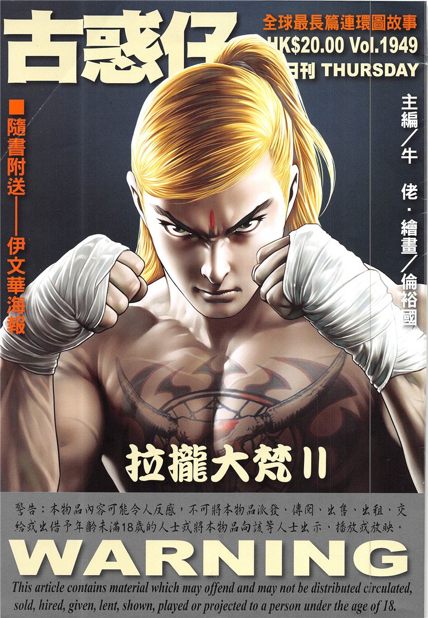 第1949话