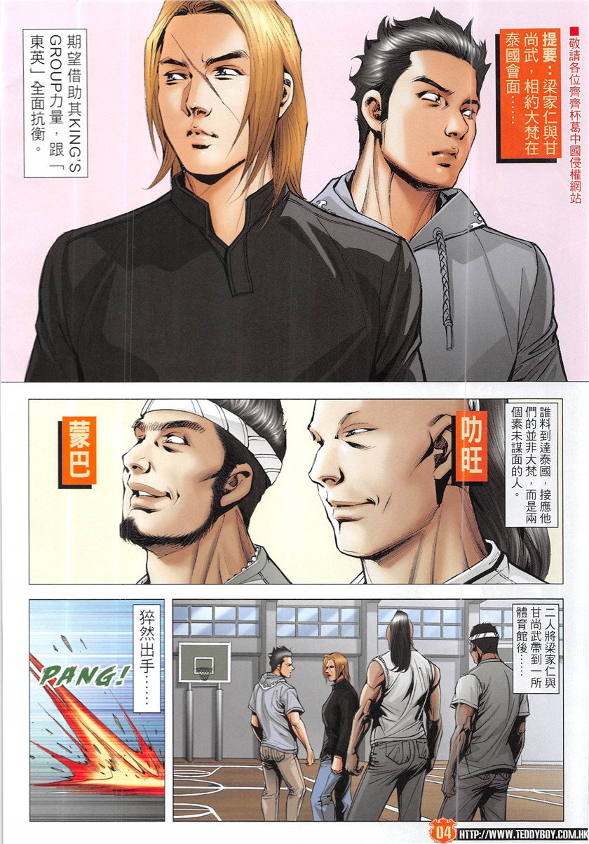 第1949话