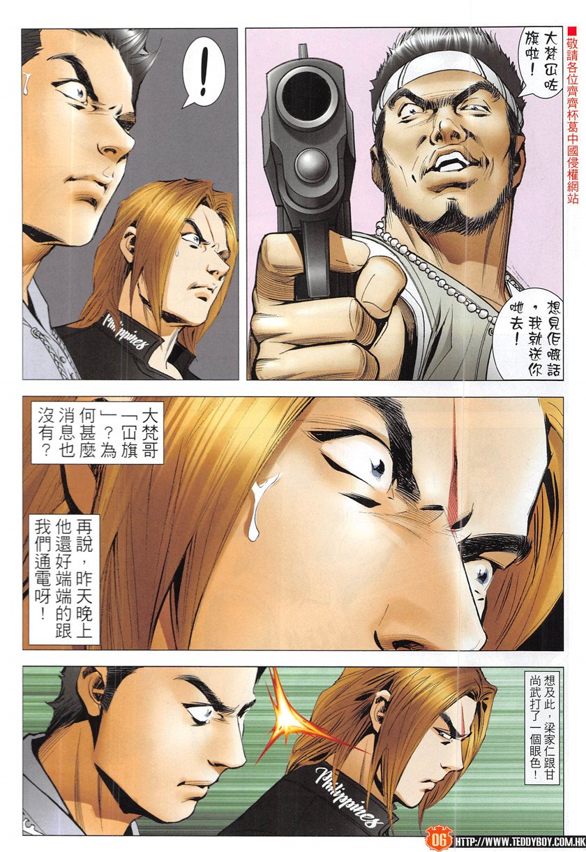 第1949话