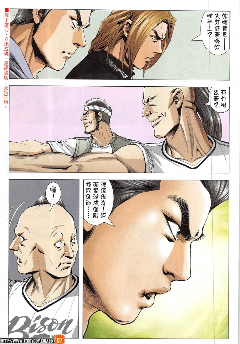 第1949话