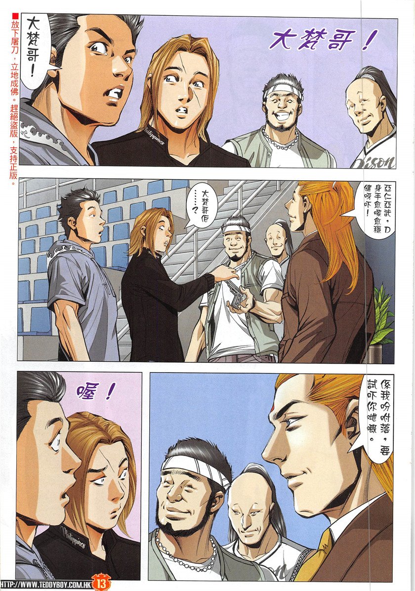 第1949话