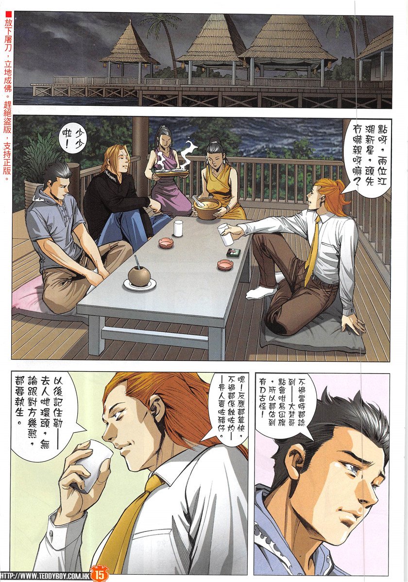 第1949话