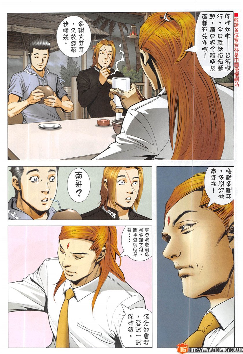 第1949话