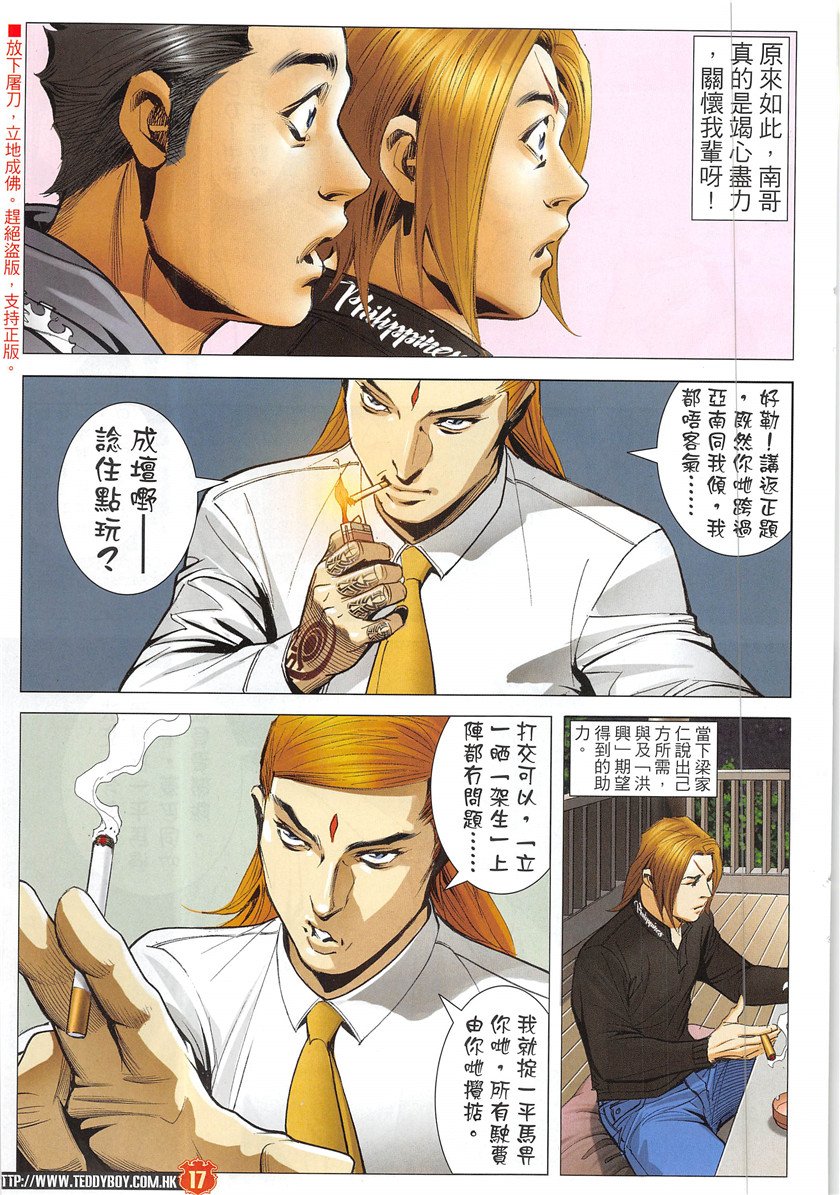 第1949话