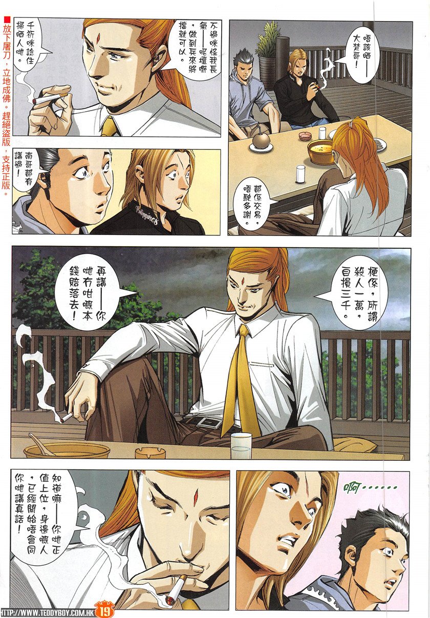 第1949话